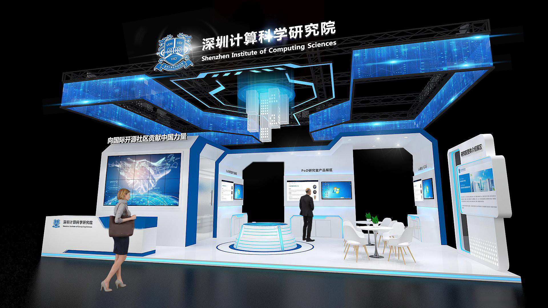 深圳計算機科學研究院