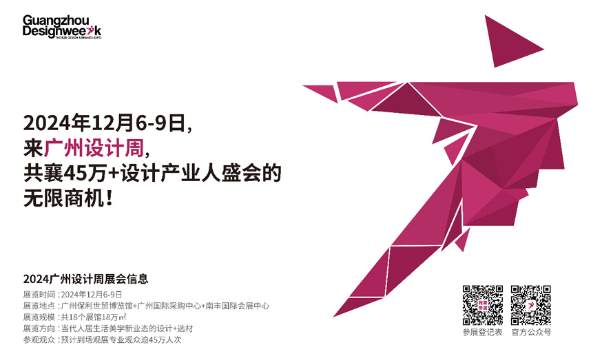 設計周