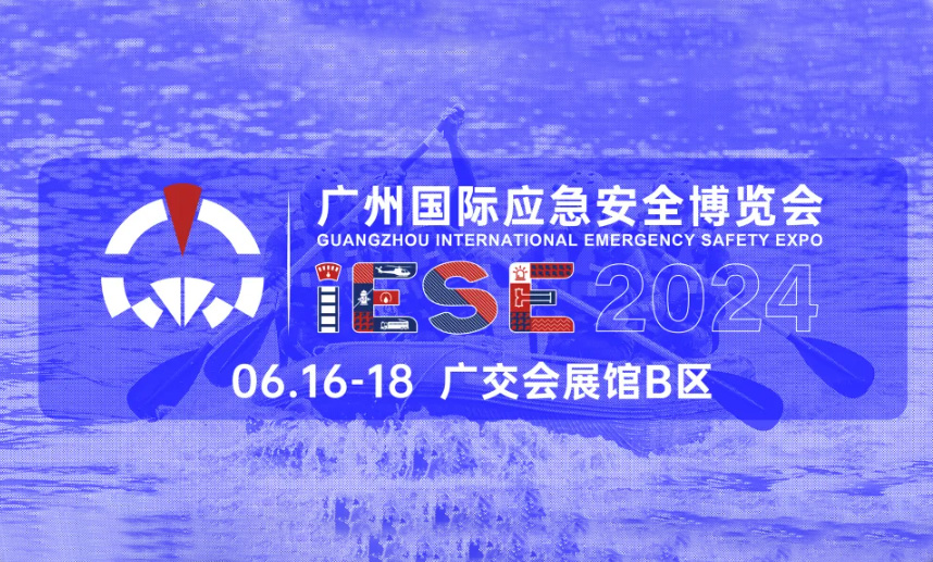 安博會(huì)
