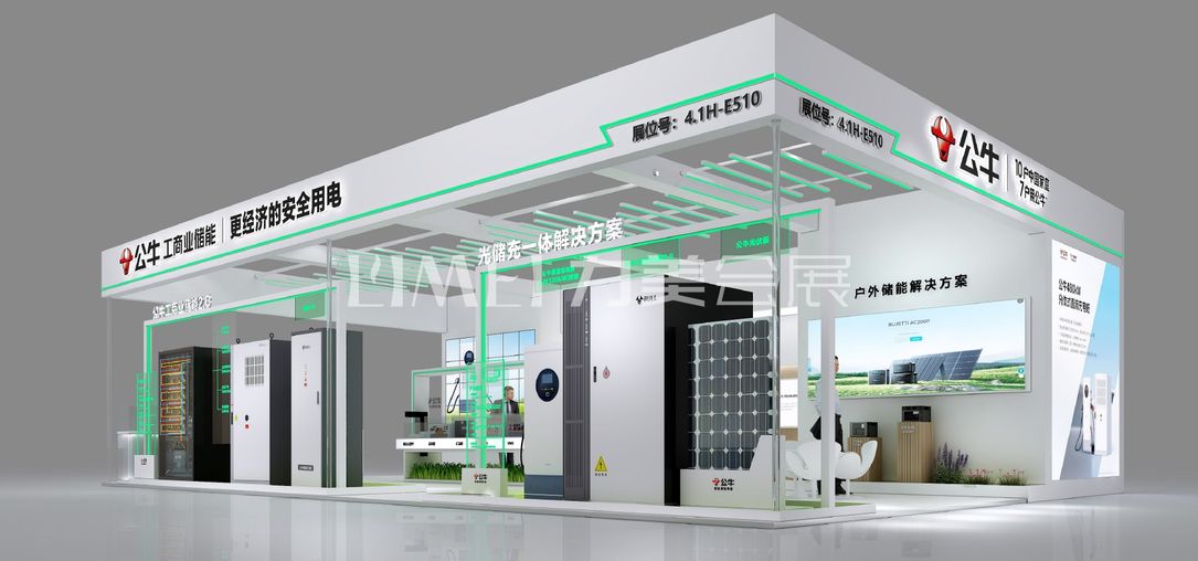 深圳展臺設(shè)計-儲能展2.jpg